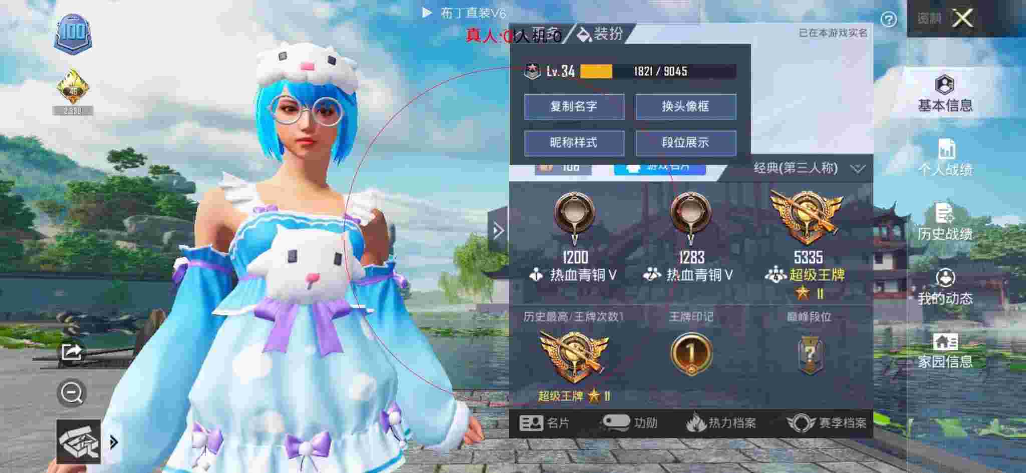 和平精英布丁直装透视 - 迷你枪战精英免费下载辅助预览图